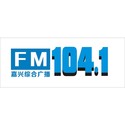 嘉兴综合广播 FN104.1