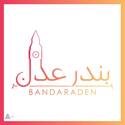 Radio Bandar Aden