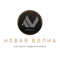 Новая Волна - Для Души