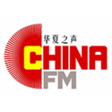 华夏之声China FM·意大利罗马FM89.5