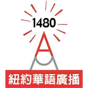 WZRC AM1480 中文广播电台
