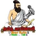 தமிழ் வானொலி​  TAMIL Radio