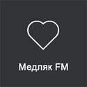 Медляк FM