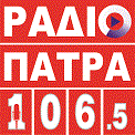 Πάτρα 106.5