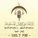 إذاعة نور الإيمان المسموعة 105.7 FM