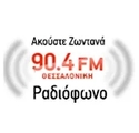 90,4 FM ΘΕΣΣΑΛΟΝΙΚΗ